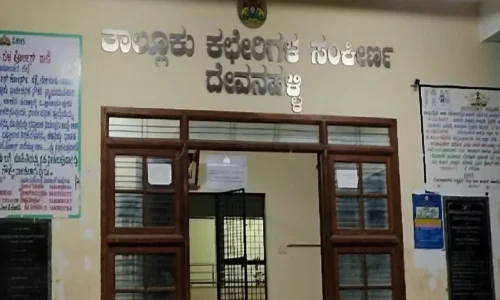 ಇವರೇ ನೋಡಿ ದೇವನಹಳ್ಳಿ ತಾಲ್ಲೂಕಿಗೆ ಮುಂದಿನ ತಹಸೀಲ್ದಾರ್!