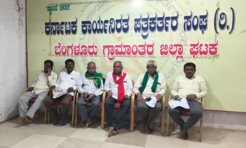 ಭೂಸ್ವಾಧೀನ ವಿರೋಧಿ ಸಮಿತಿಯಿಂದ ನಾಳೆ ಉಪವಾಸ ಸತ್ಯಾಗ್ರಹ!